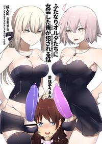 Futanari Alter-tachi ni Josou Shita Ore ga Okasareru Hanashi 1