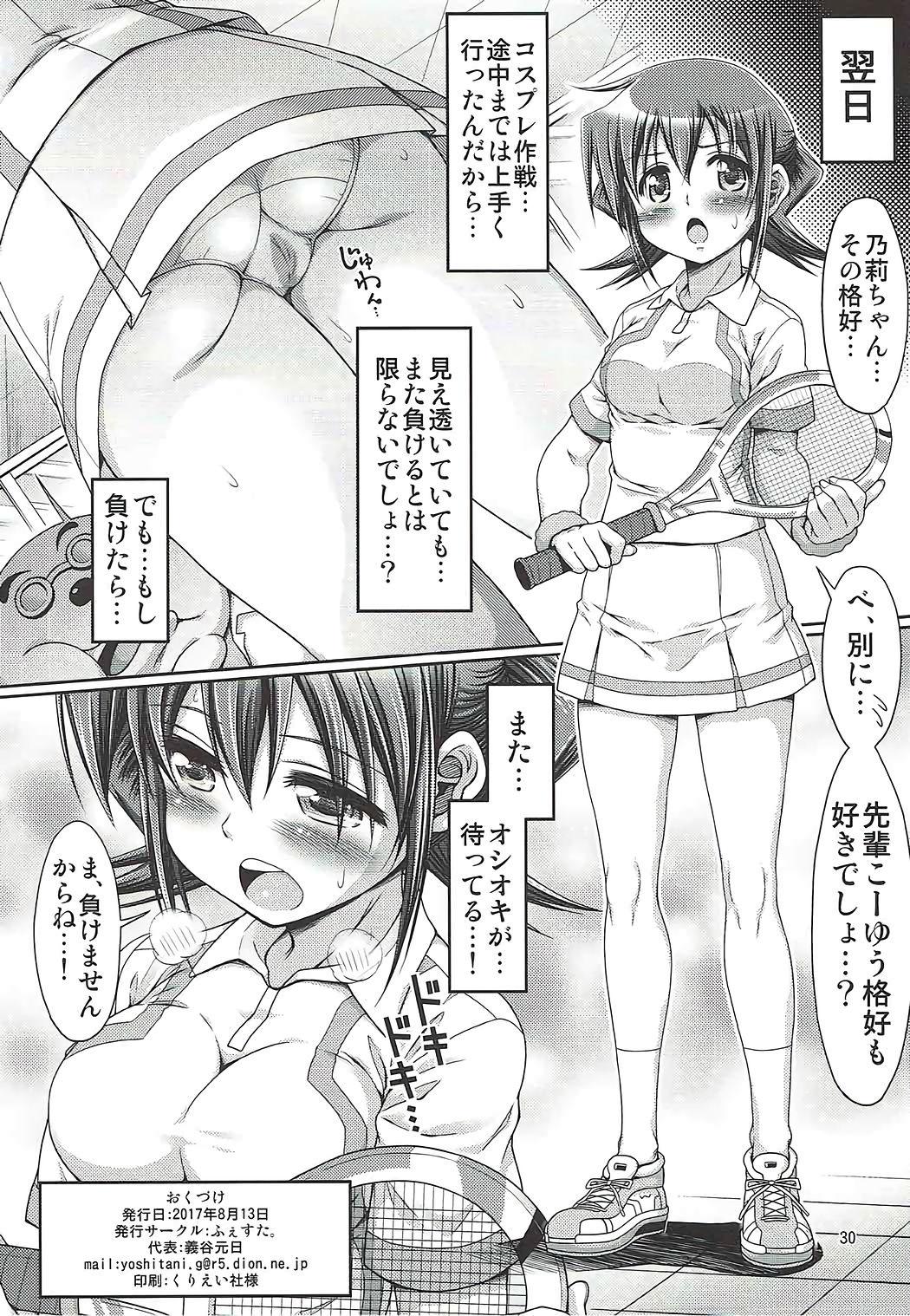Gloryholes IT Shoujo N Tokubetsuhen 8 Nori Suke Cafe - Hidamari sketch Gay Uncut - Page 29