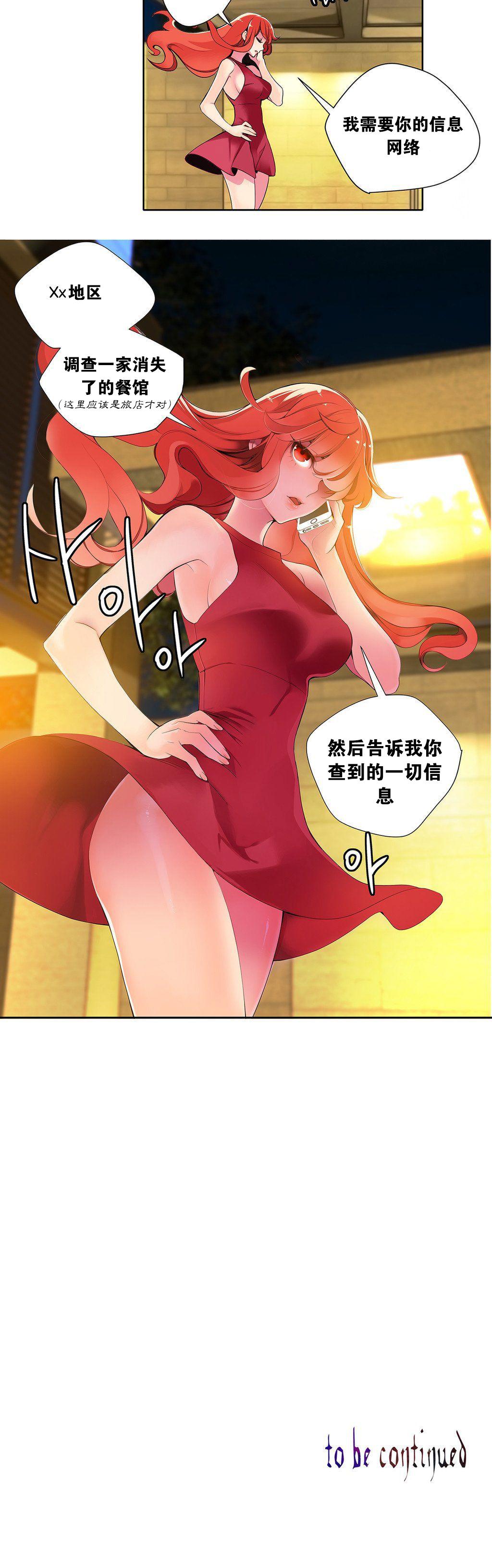 Lilith`s Cord | 莉莉丝的脐带 Ch.1-33 99