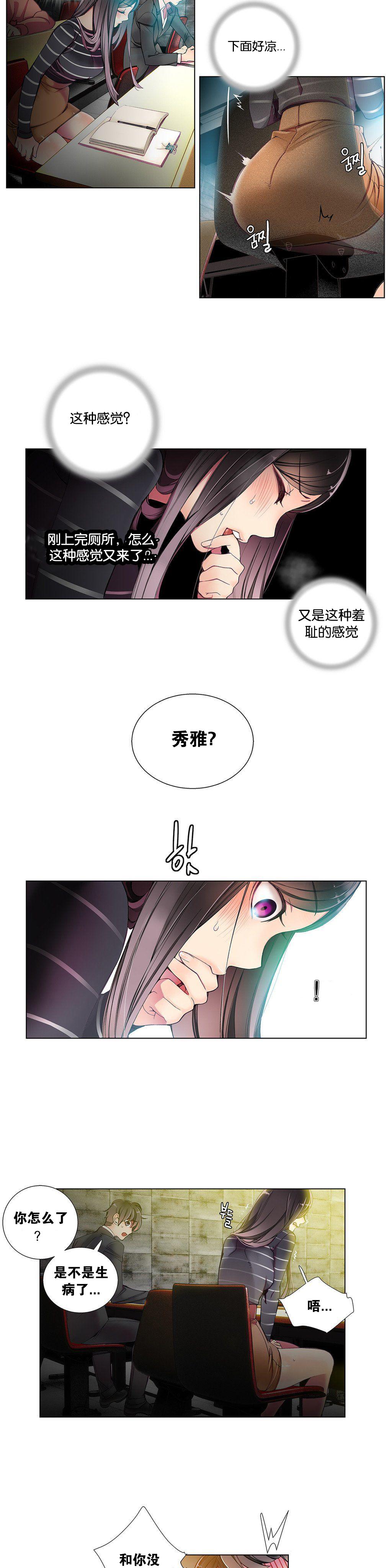 Lilith`s Cord | 莉莉丝的脐带 Ch.1-33 116