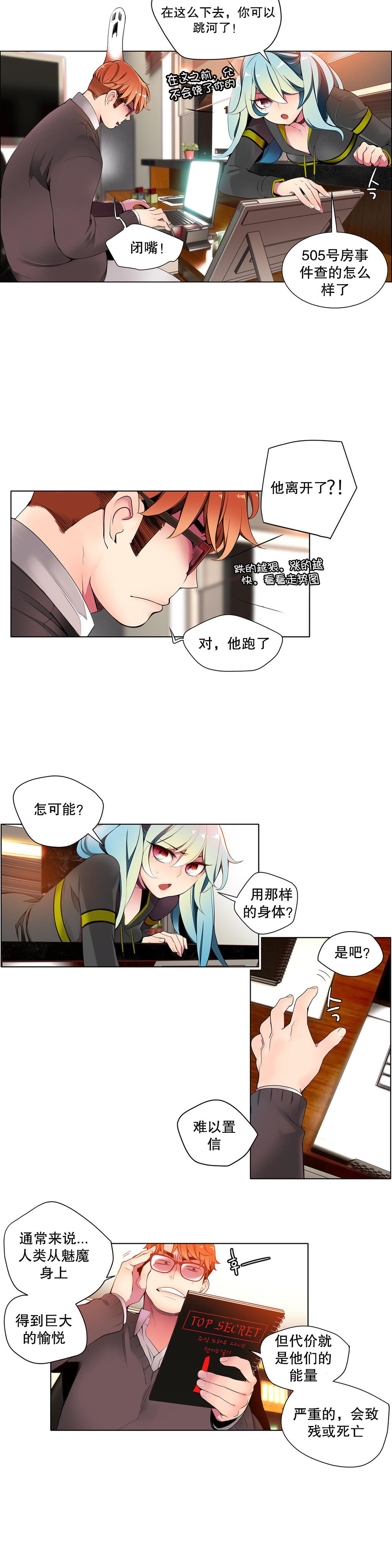 Lilith`s Cord | 莉莉丝的脐带 Ch.1-33 137