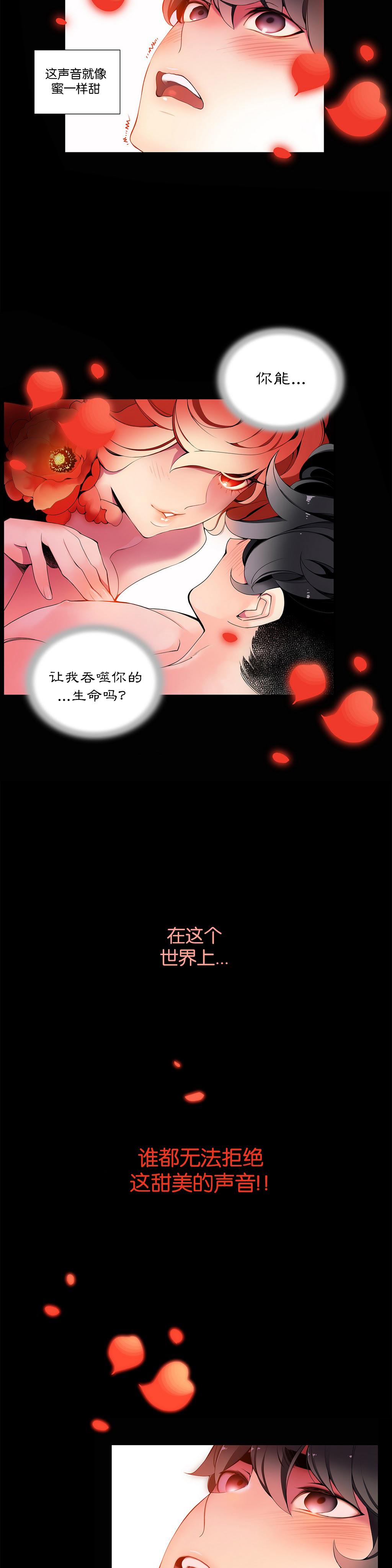 Lilith`s Cord | 莉莉丝的脐带 Ch.1-33 188