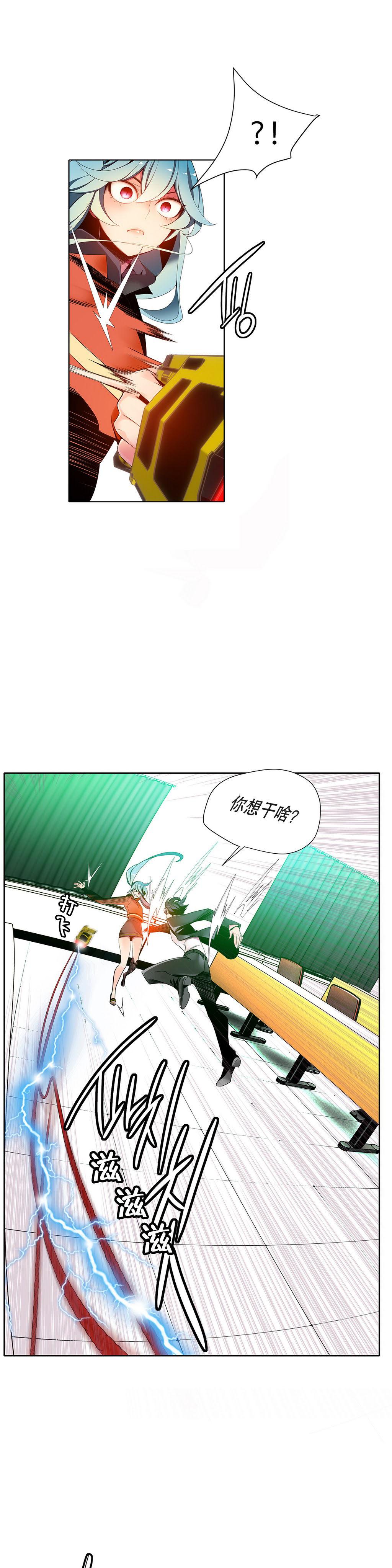 Lilith`s Cord | 莉莉丝的脐带 Ch.1-33 218