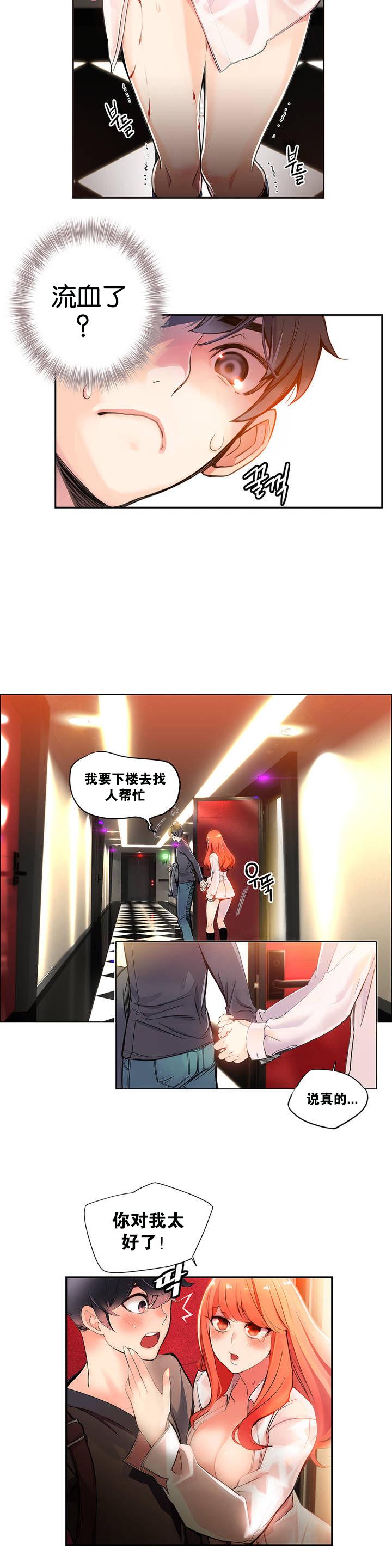 Lilith`s Cord | 莉莉丝的脐带 Ch.1-33 24