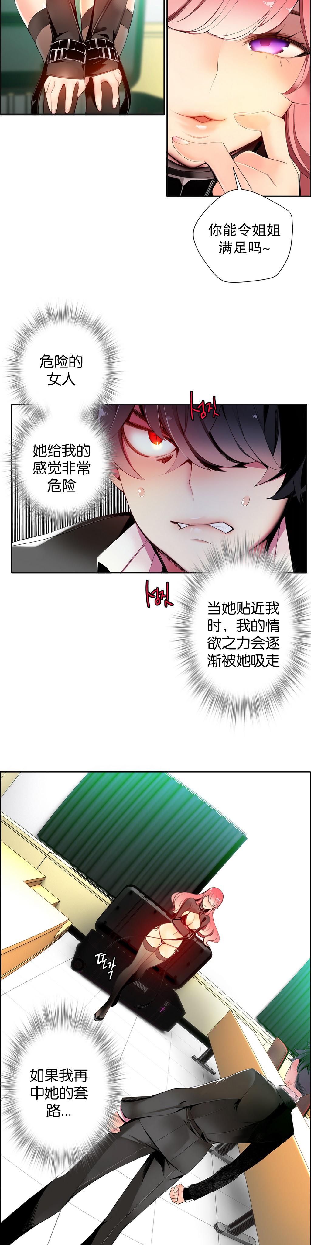 Lilith`s Cord | 莉莉丝的脐带 Ch.1-33 260
