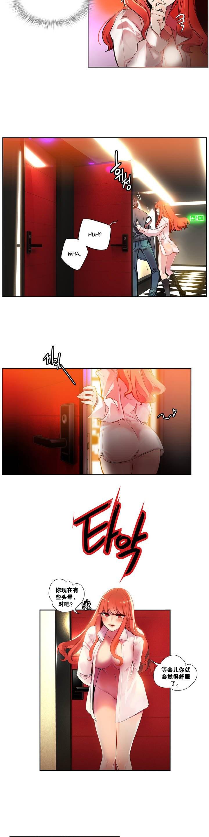 Lilith`s Cord | 莉莉丝的脐带 Ch.1-33 26