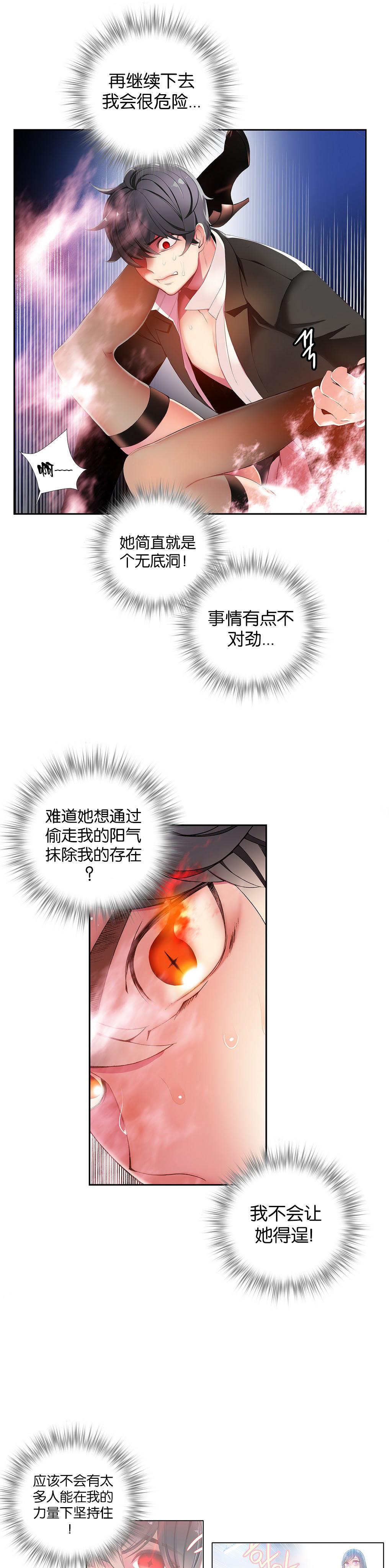 Lilith`s Cord | 莉莉丝的脐带 Ch.1-33 299