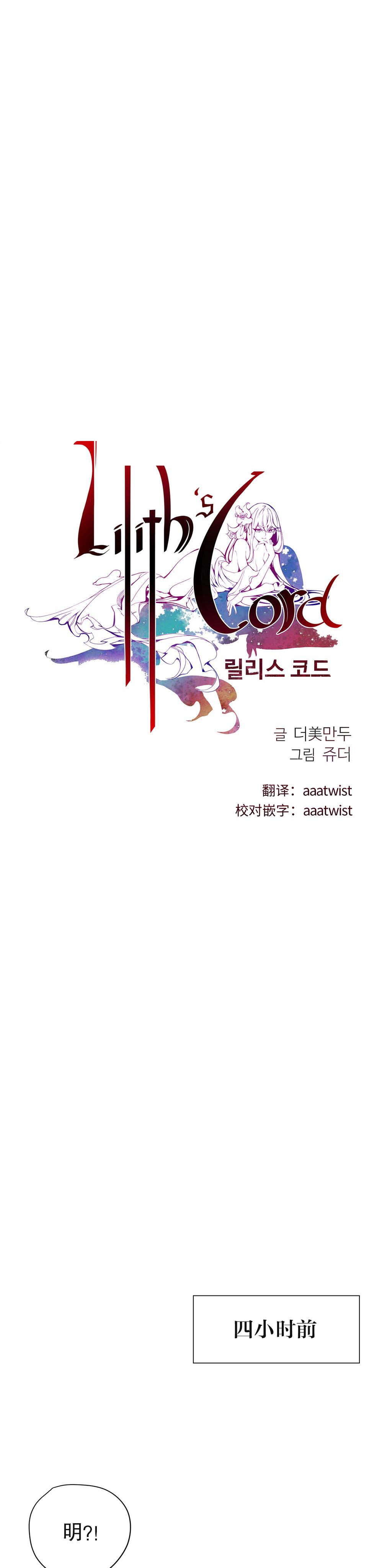 Lilith`s Cord | 莉莉丝的脐带 Ch.1-33 328