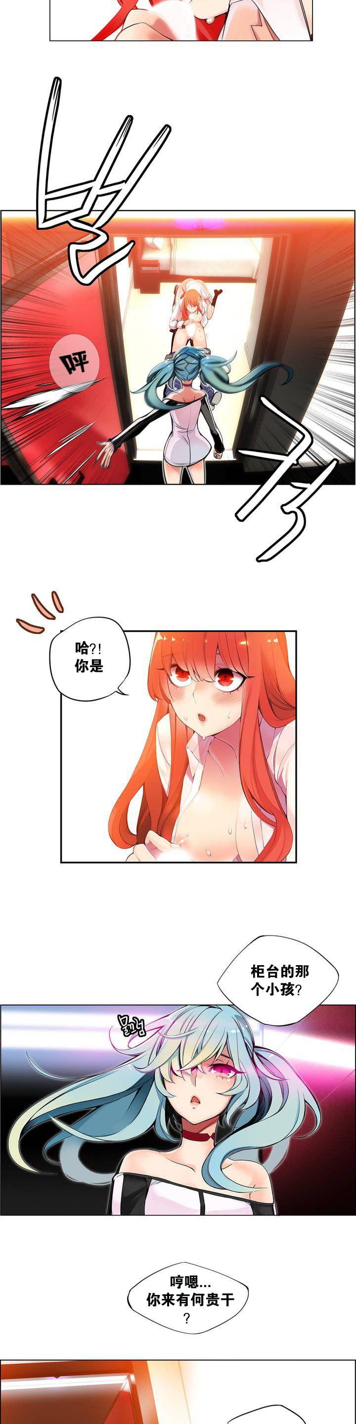 Lilith`s Cord | 莉莉丝的脐带 Ch.1-33 37