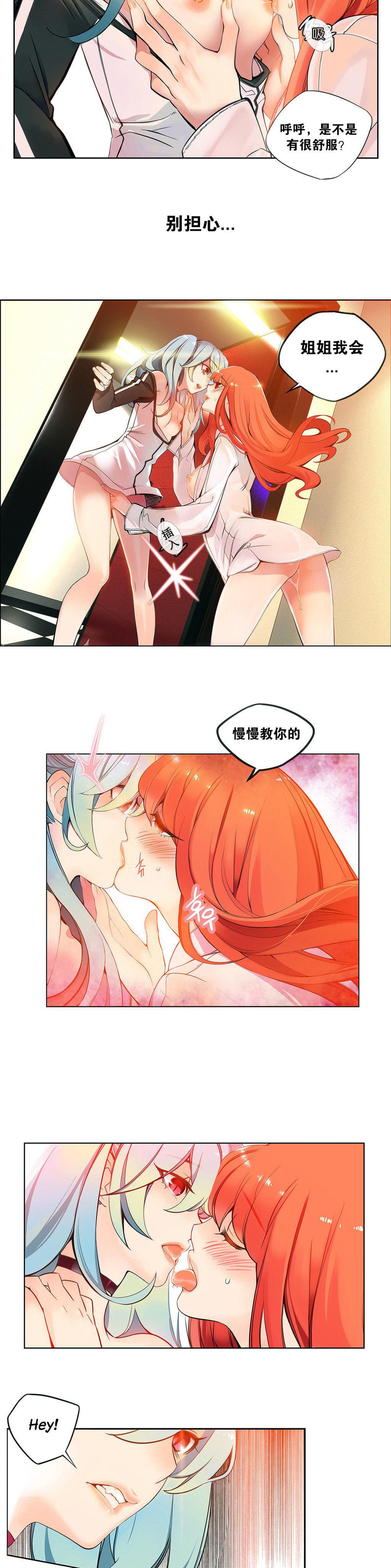 Lilith`s Cord | 莉莉丝的脐带 Ch.1-33 48