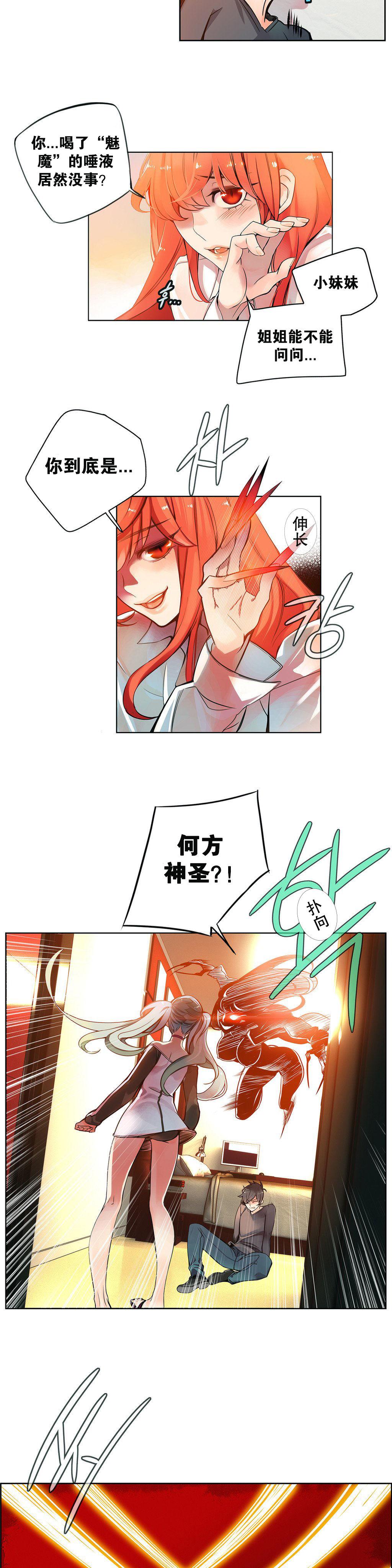 Lilith`s Cord | 莉莉丝的脐带 Ch.1-33 51