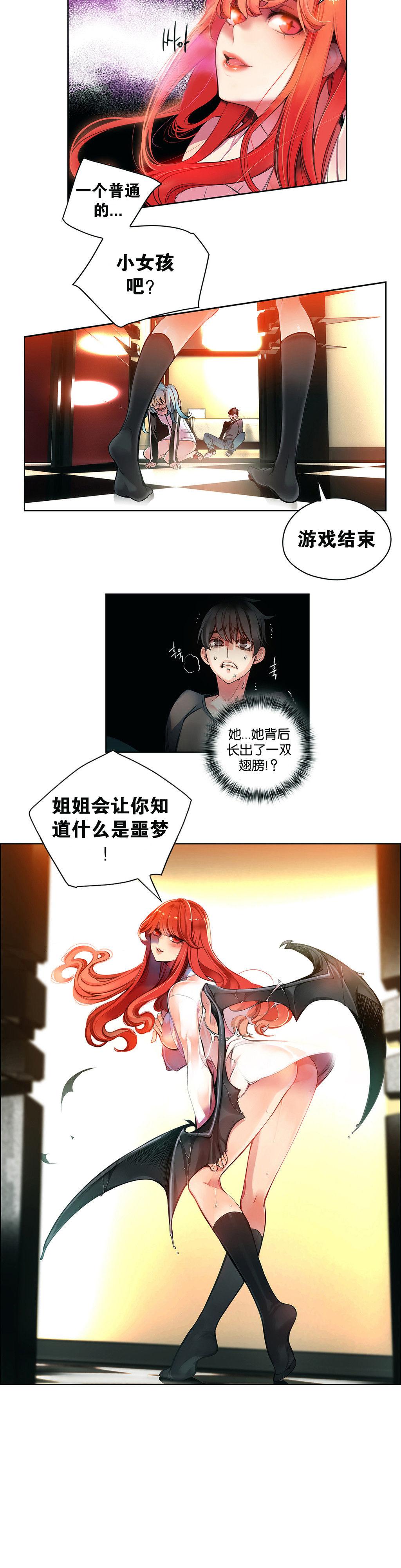 Lilith`s Cord | 莉莉丝的脐带 Ch.1-33 55