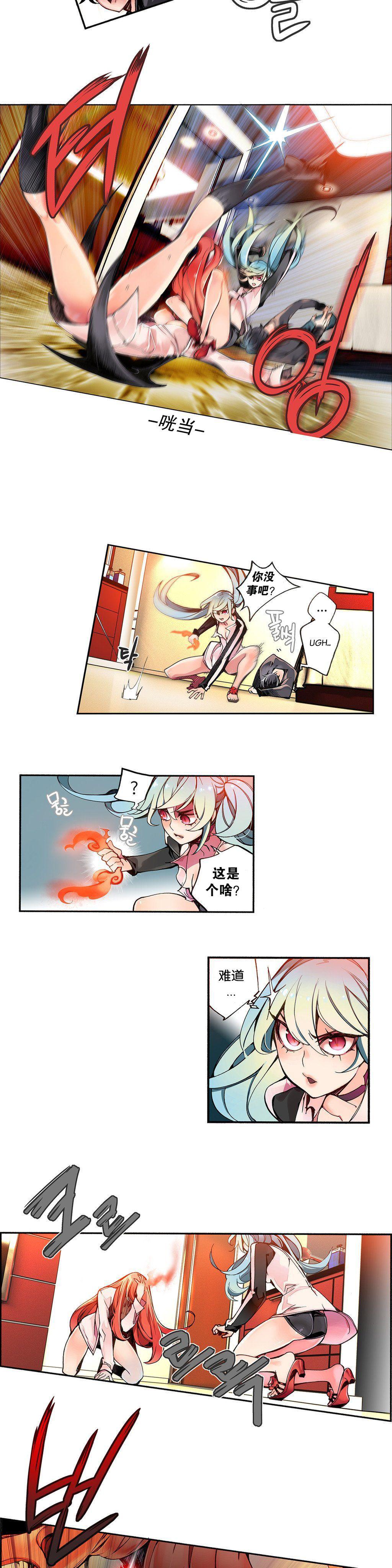 Lilith`s Cord | 莉莉丝的脐带 Ch.1-33 68