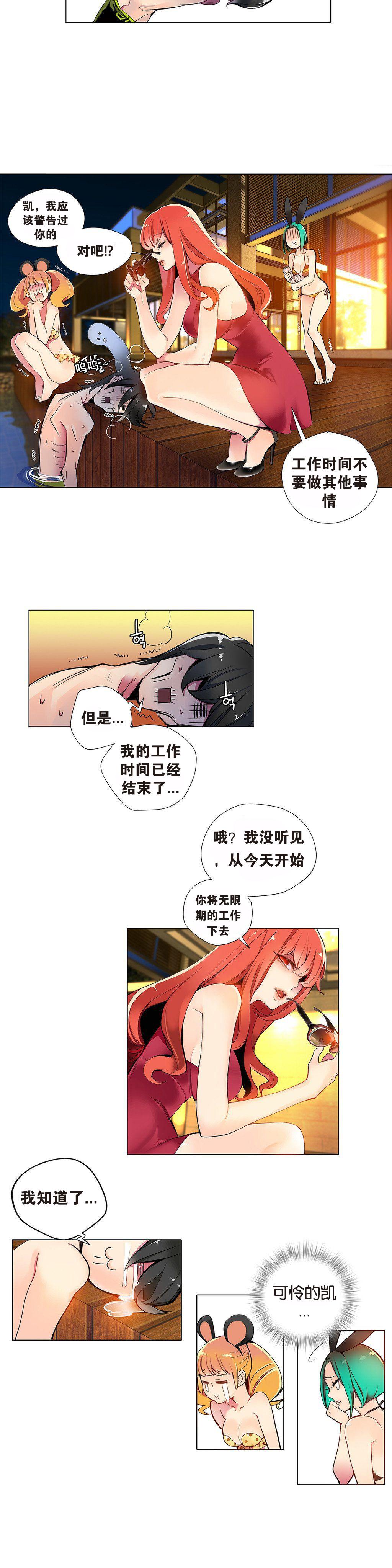 Lilith`s Cord | 莉莉丝的脐带 Ch.1-33 96