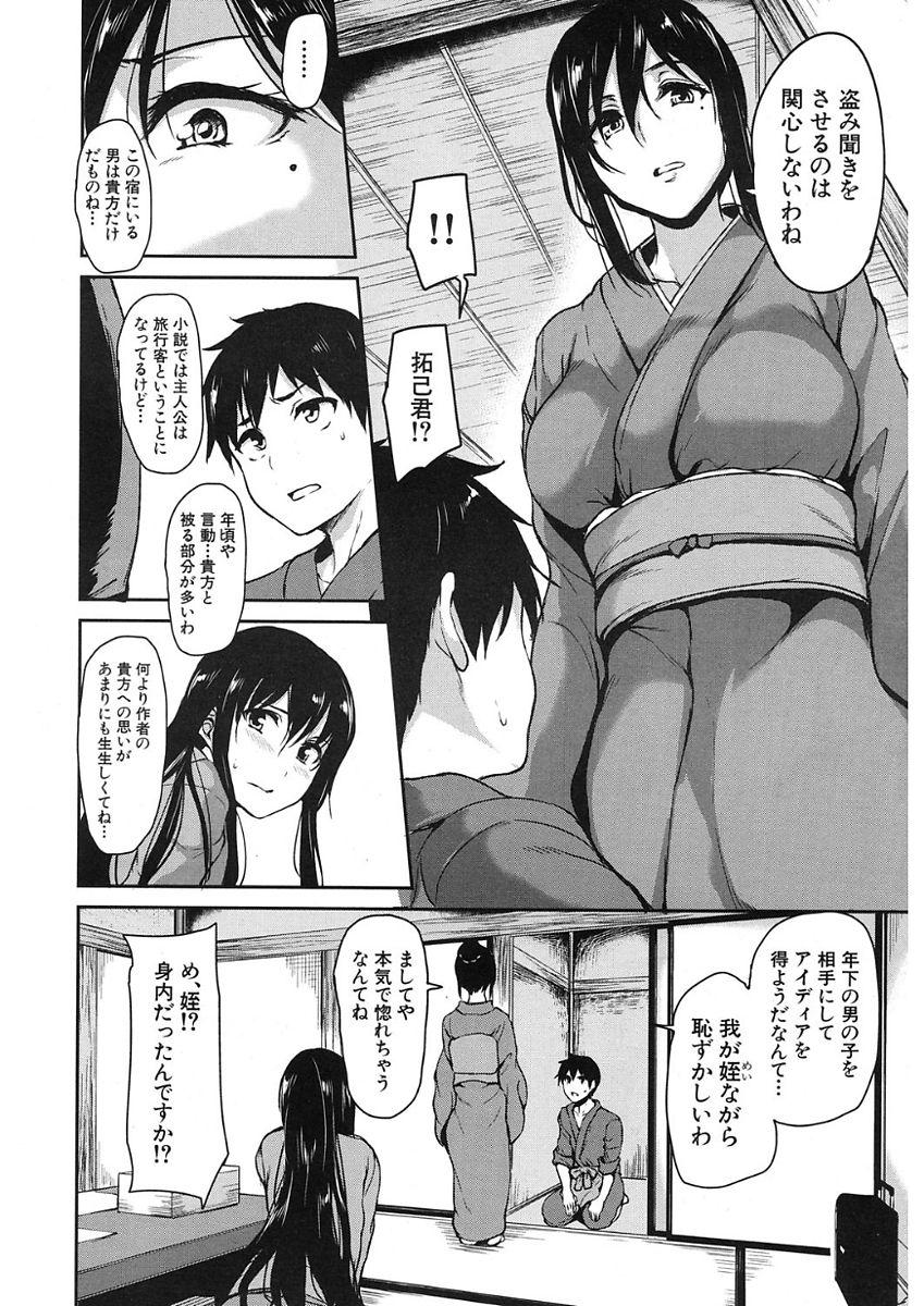 Teen COMIC Mugen Tensei 2017-11 Lesbian Sex - Page 12