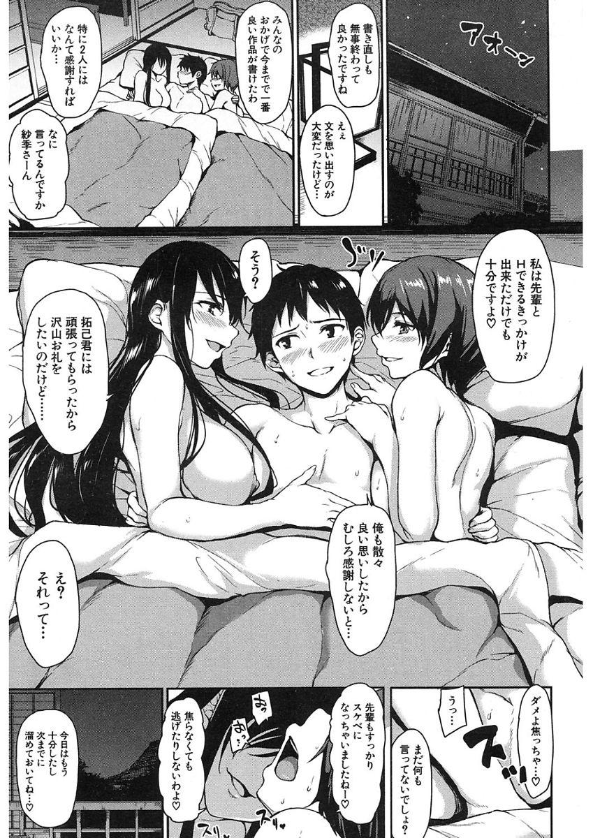 Teen COMIC Mugen Tensei 2017-11 Lesbian Sex - Page 3
