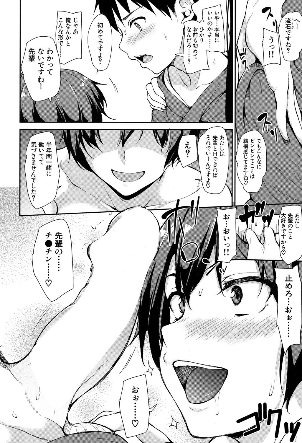 Yukemuri Harem Monogatari Ch.1-4 16