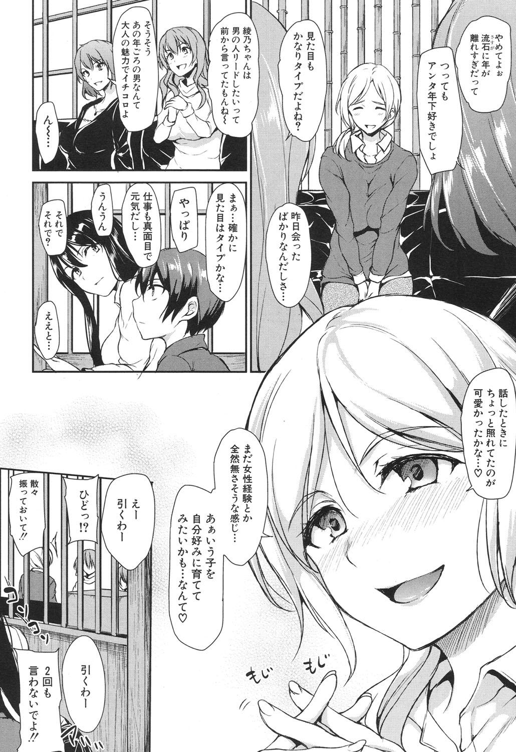 Yukemuri Harem Monogatari Ch.1-4 48