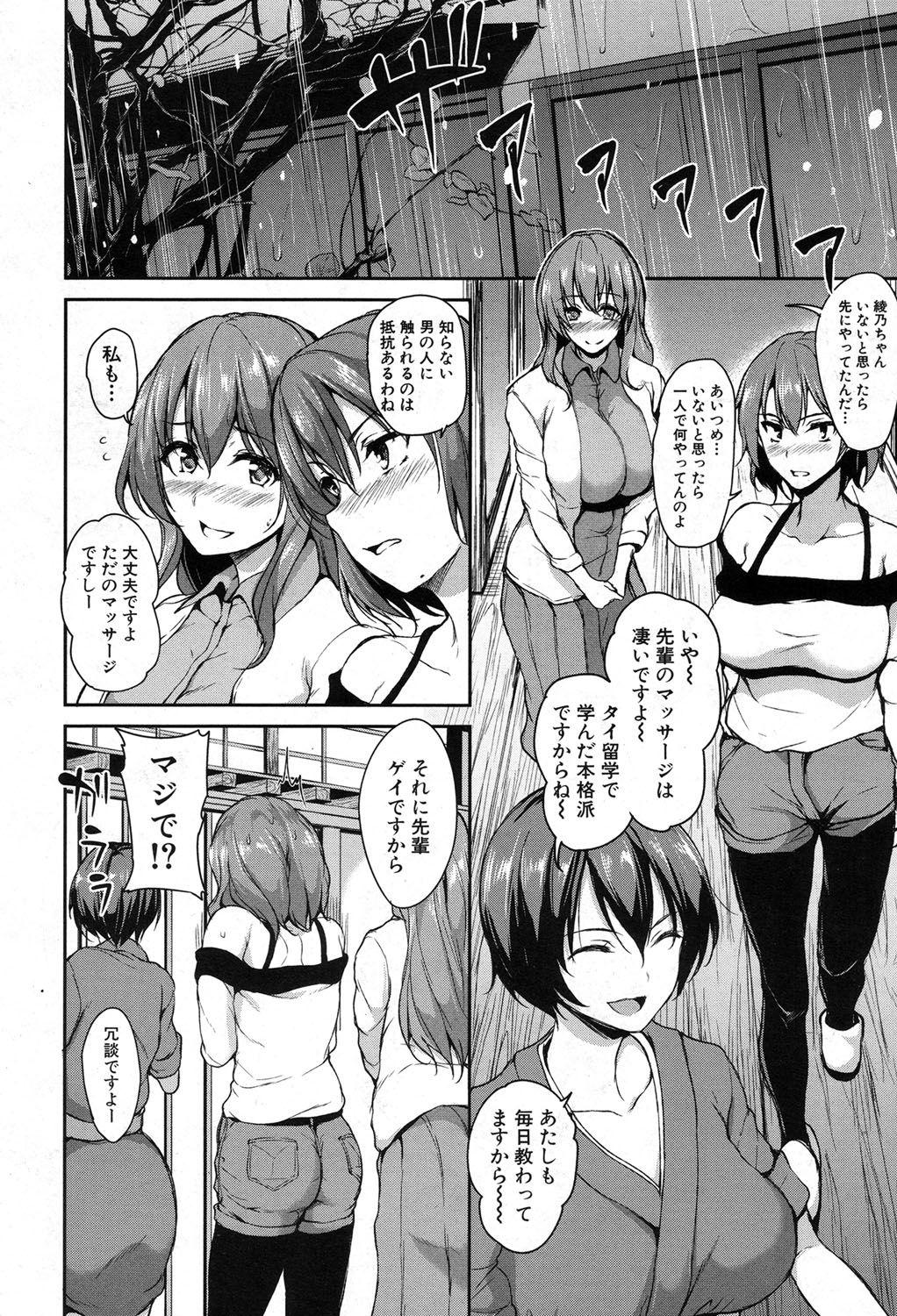 Yukemuri Harem Monogatari Ch.1-4 86