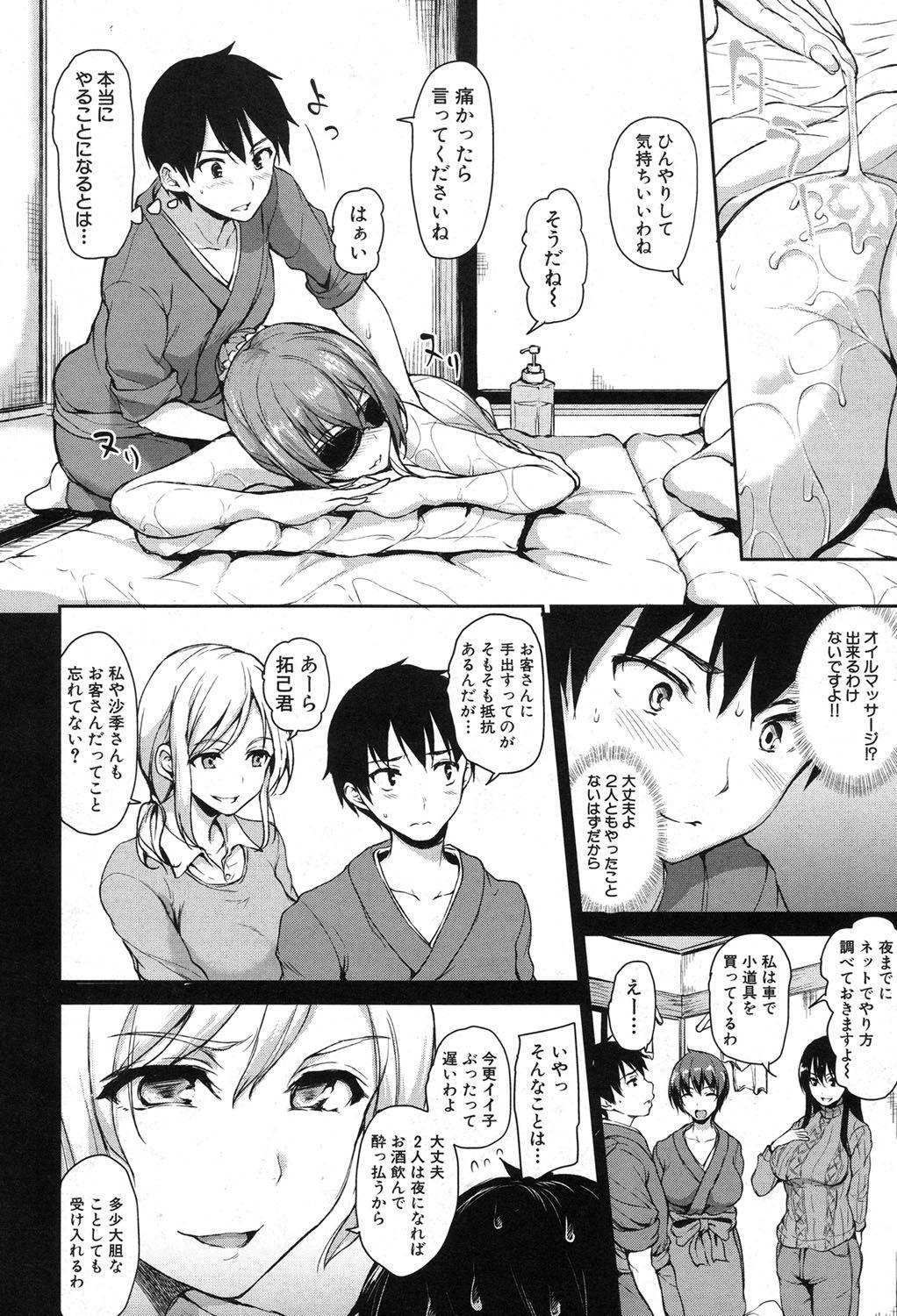 Yukemuri Harem Monogatari Ch.1-4 87