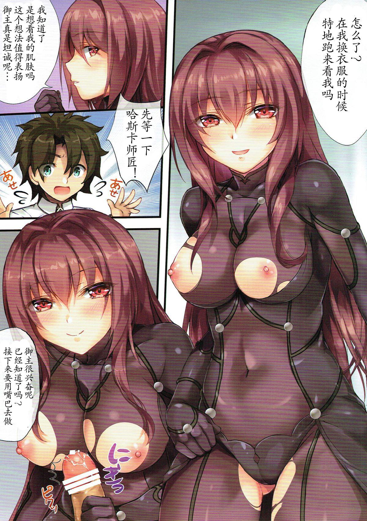 Butt Sex Ore ga Shiritai Shishou no Karada - Fate grand order Assfuck - Page 4
