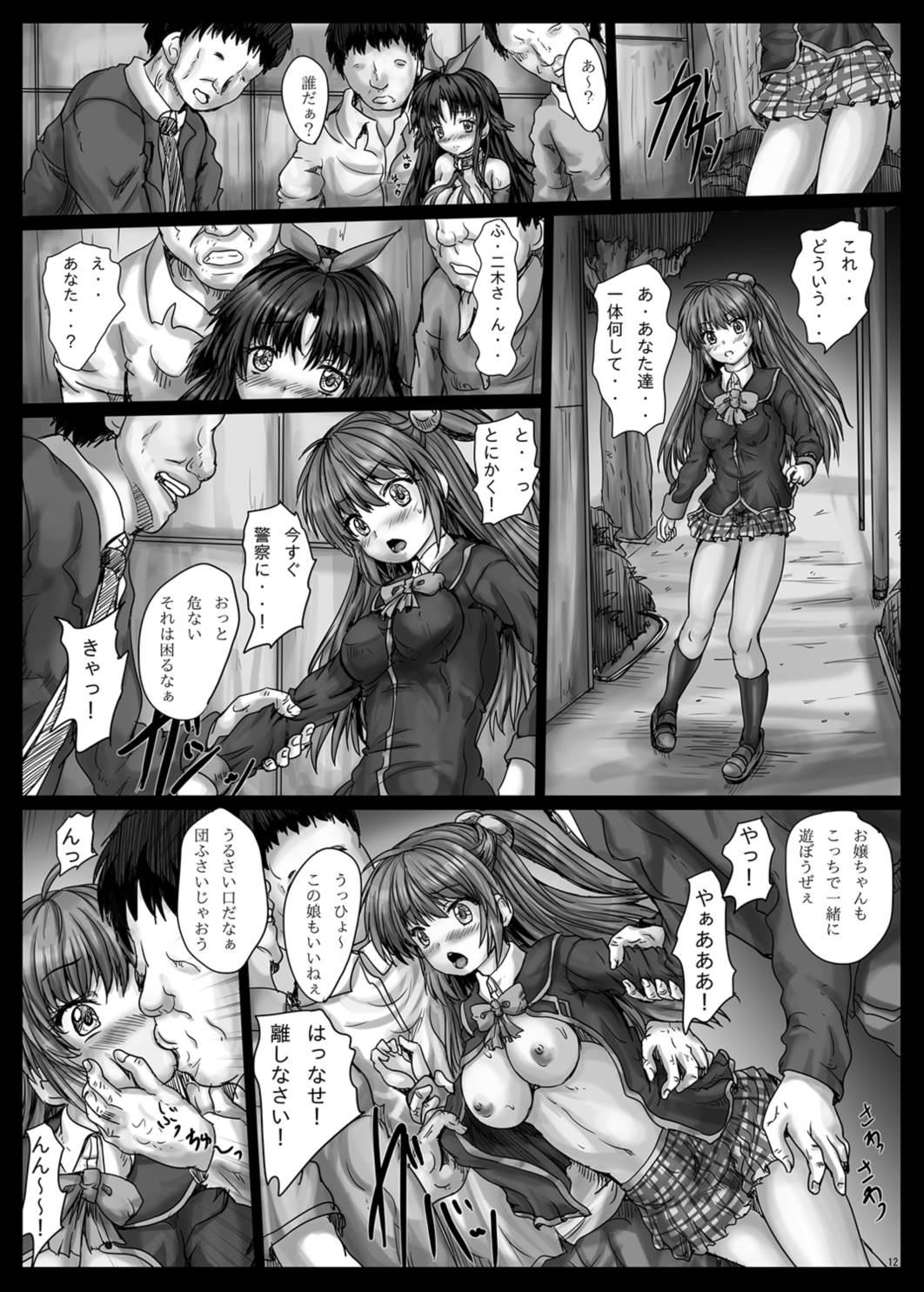 Online BindLBR5 - Little busters Gay Public - Page 13