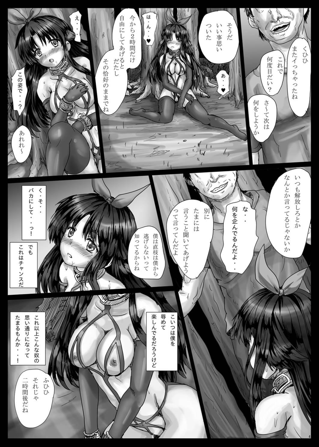 Thong BindLBR5 - Little busters Step Fantasy - Page 5
