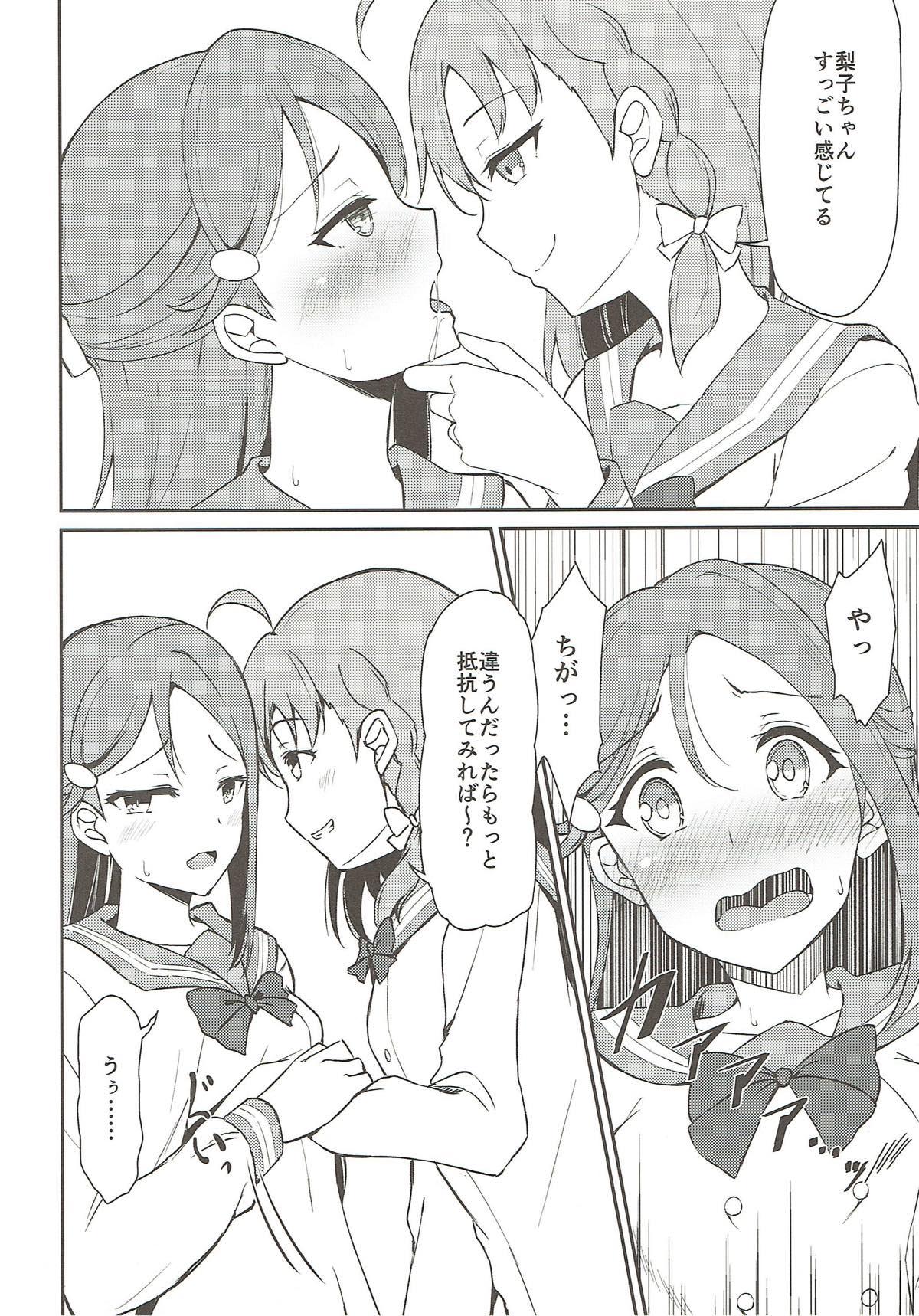 Gapes Gaping Asshole Lyrica Rays - Love live sunshine Money - Page 7