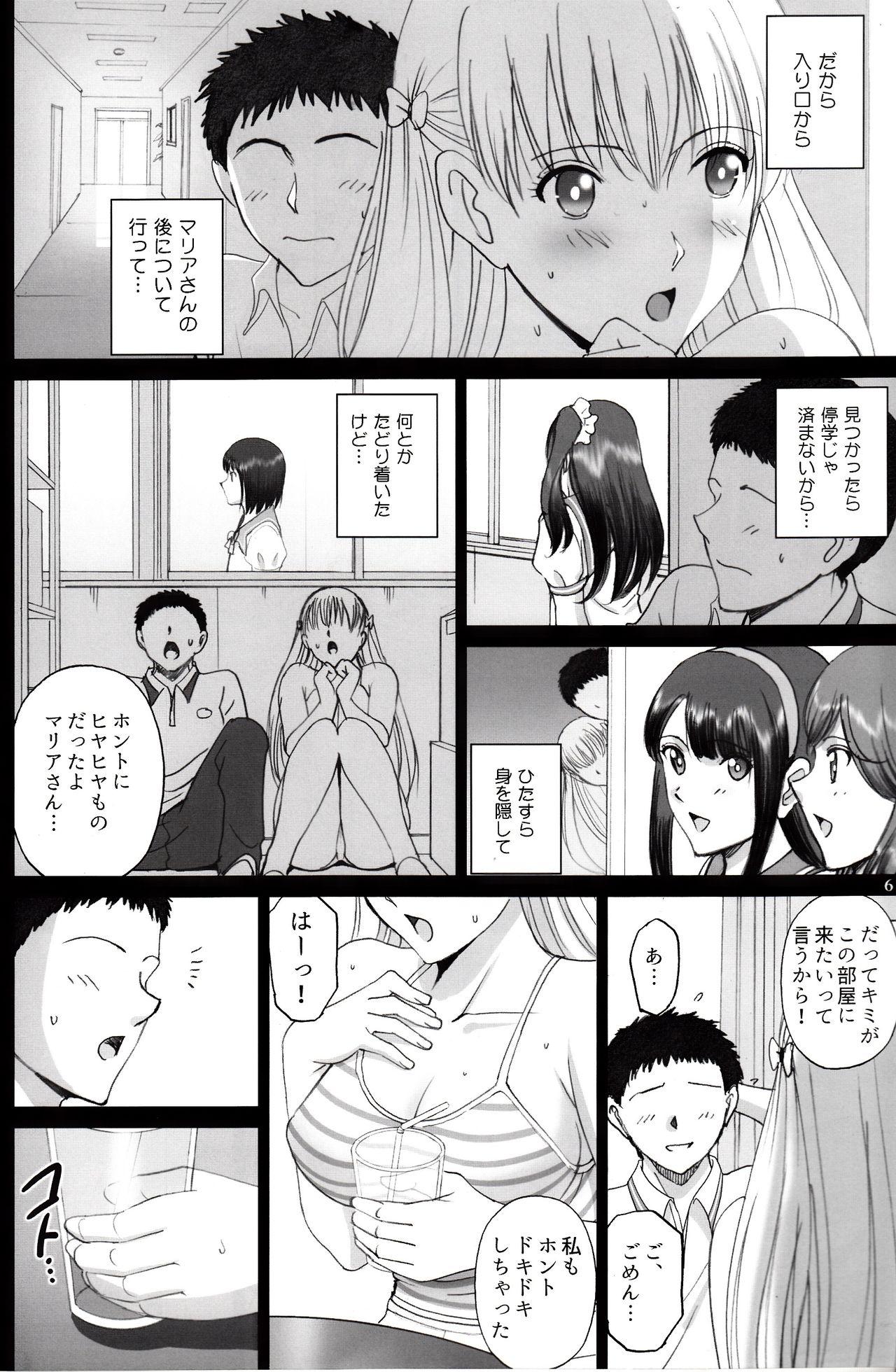 Trannies Maria-san to Motto Hame Reco Session - Reco love Village - Page 5