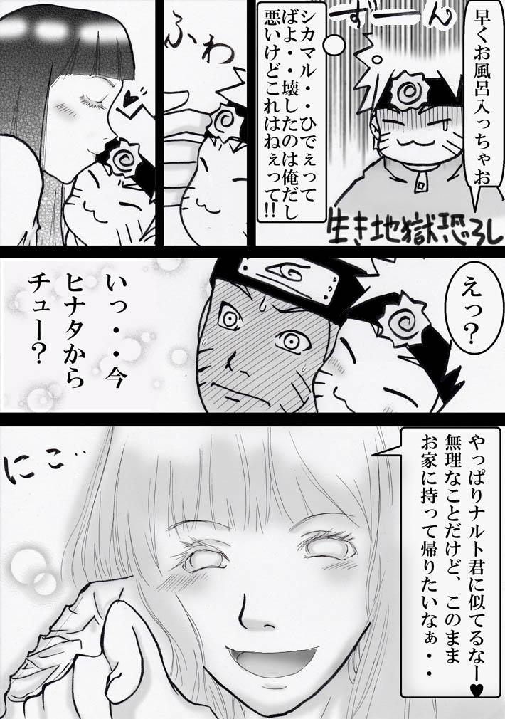 Mouth シカマルからの修行 - Naruto Face Fuck - Page 12