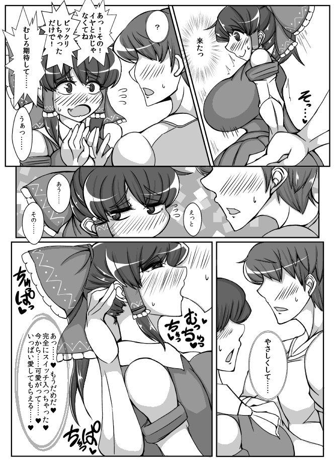 Butt Fuck Reimu【REIMU】 - Touhou project Casado - Page 6