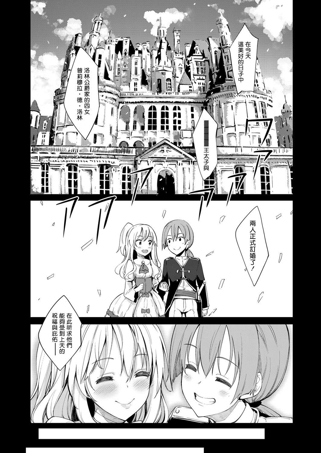 Pretty Shiki Oriori Ch.1-4 Hetero - Page 10