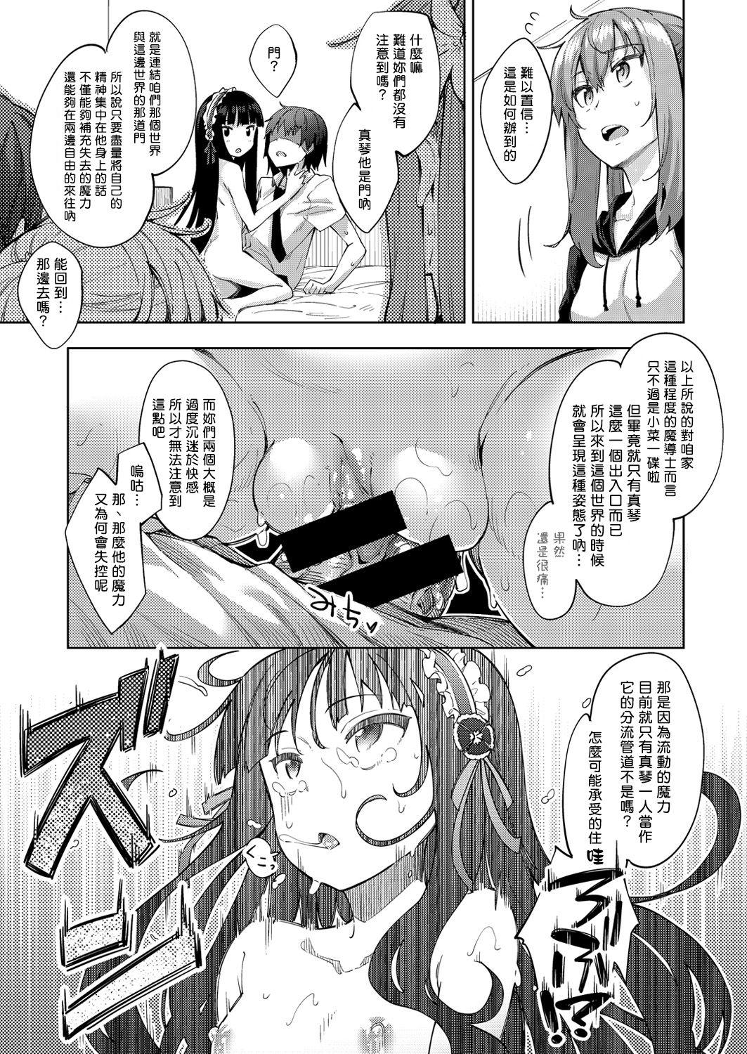 Shiki Oriori Ch.1-4 97