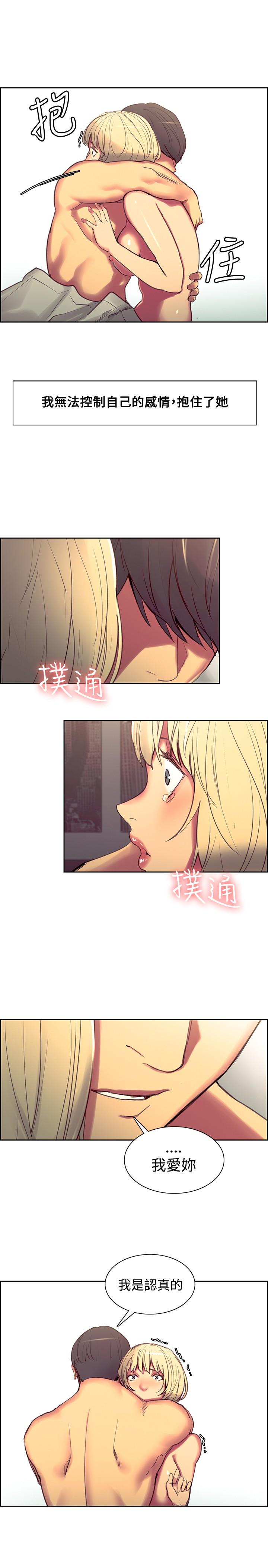 Gorgeous Domesticate the Housekeeper 调教家政妇 Ch.29~35 Taboo - Page 121