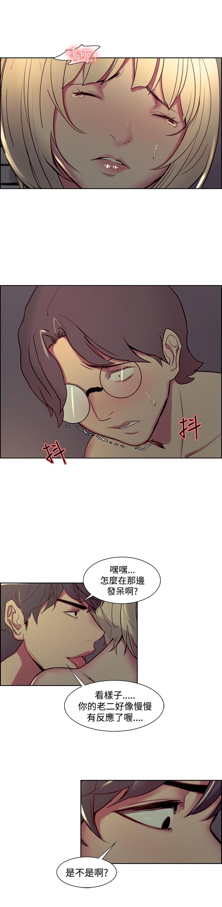 Cunnilingus Domesticate the Housekeeper 调教家政妇 Ch.29~35 Peituda - Page 3