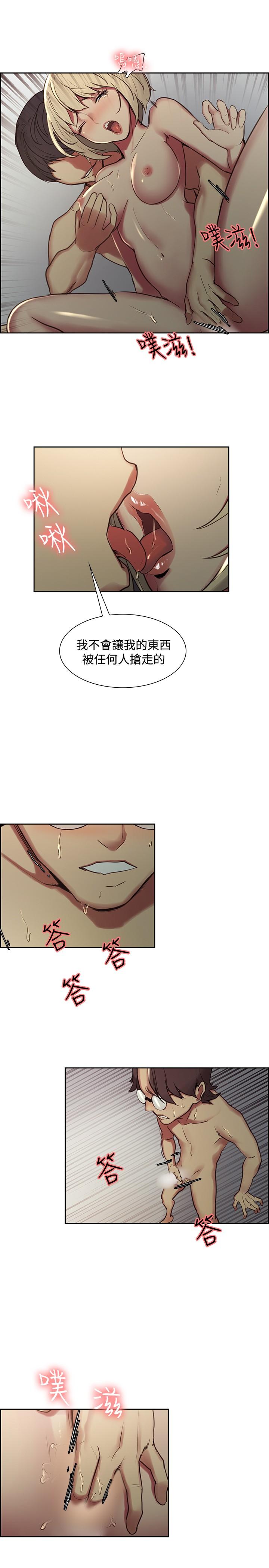 Gay Money Domesticate the Housekeeper 调教家政妇 Ch.29~35 Orgy - Page 6