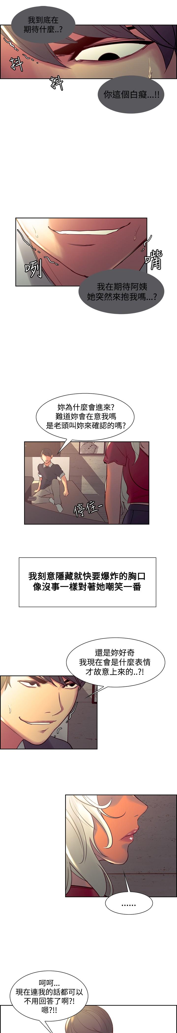 Domesticate the Housekeeper 调教家政妇 Ch.29~35 80