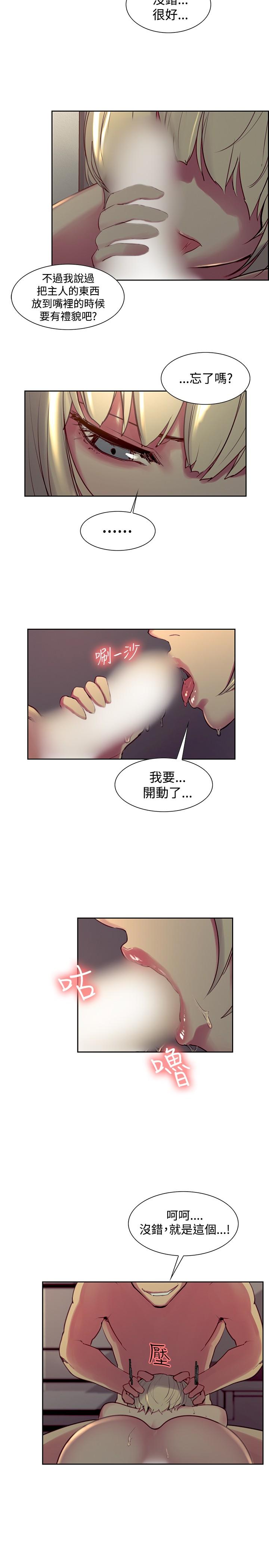 Hardcore Domesticate the Housekeeper 调教家政妇 Ch.29~35 Pick Up - Page 9