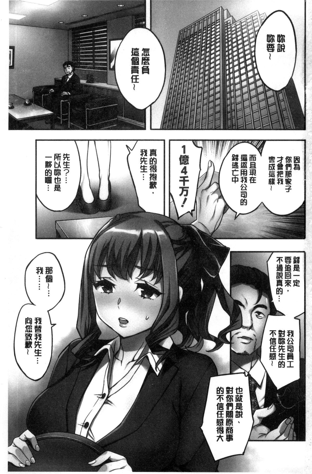 Chacal Sekigahara Shouji Hitodumabu | 關原商事人妻部 Women Sucking - Page 7