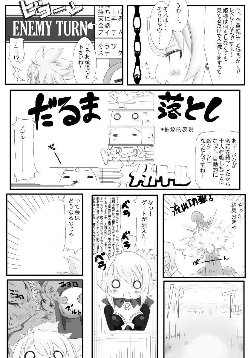 Doggy Style Porn Rozali Odoru Maou Musume Darf Ich Bitten? - Disgaea One - Page 3