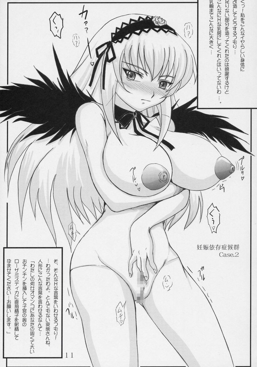 Gozo Izanshou Sourou Gun Anal - Page 10