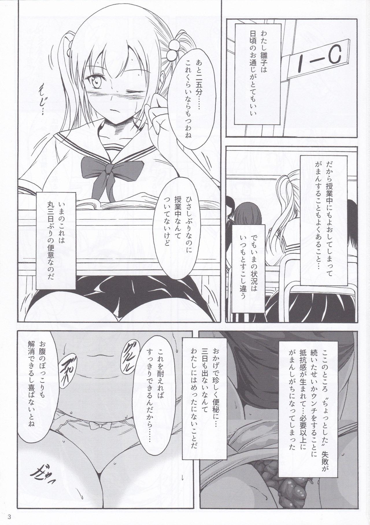 Thief Haisetsu Shoujo 9 Shoujo wa Shippai o Kurikaesu Gayhardcore - Page 2