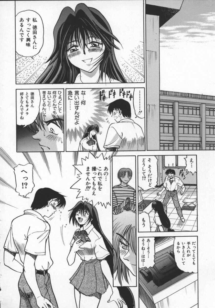 Buchou Yori Ai o Komete - Ryoko's Disastrous Days 2 137