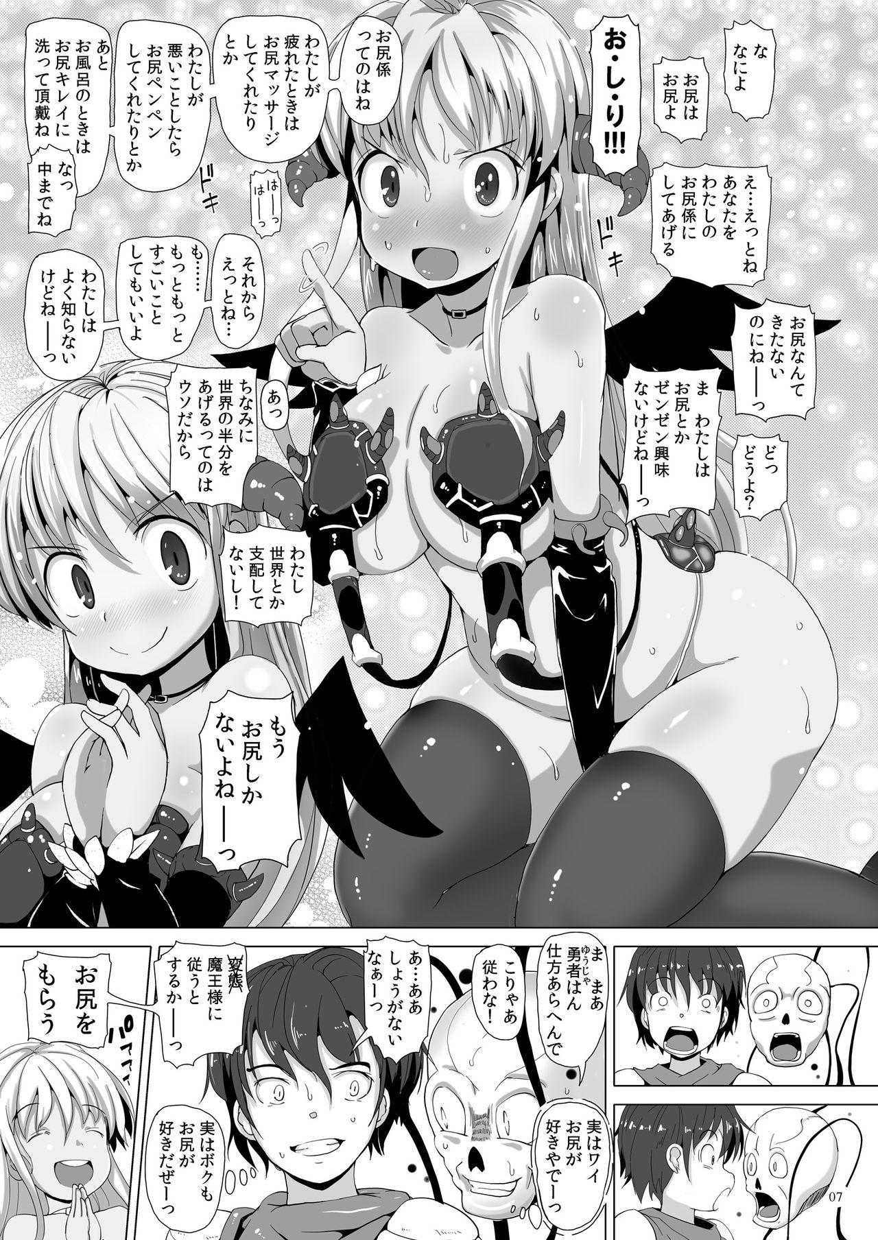 All Natural Panet-san wa Gabagaba Maou Cunt - Page 6