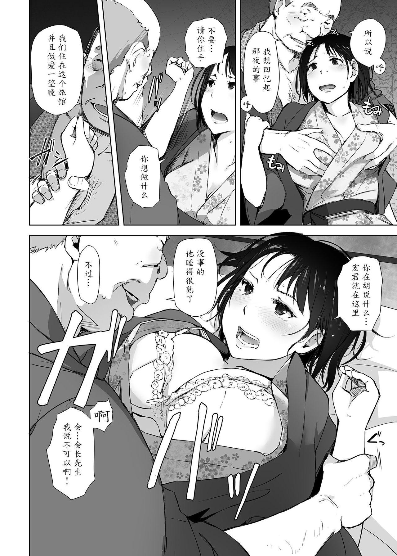Orgia Hitozuma to NTR Chounai Ryokou Jock - Page 13