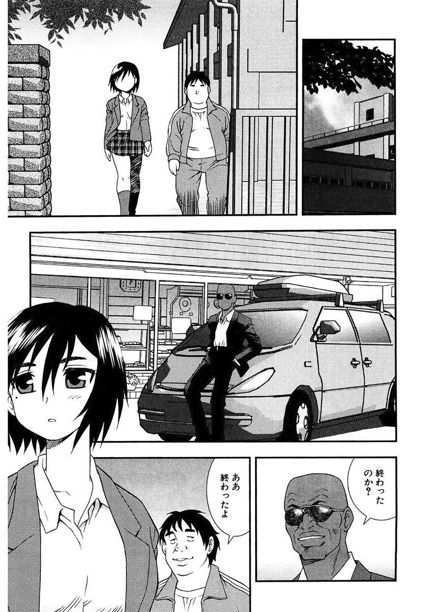 Submissive Shinozaki Rei Jisen Sakuhin Shuu 1 Motel - Page 3