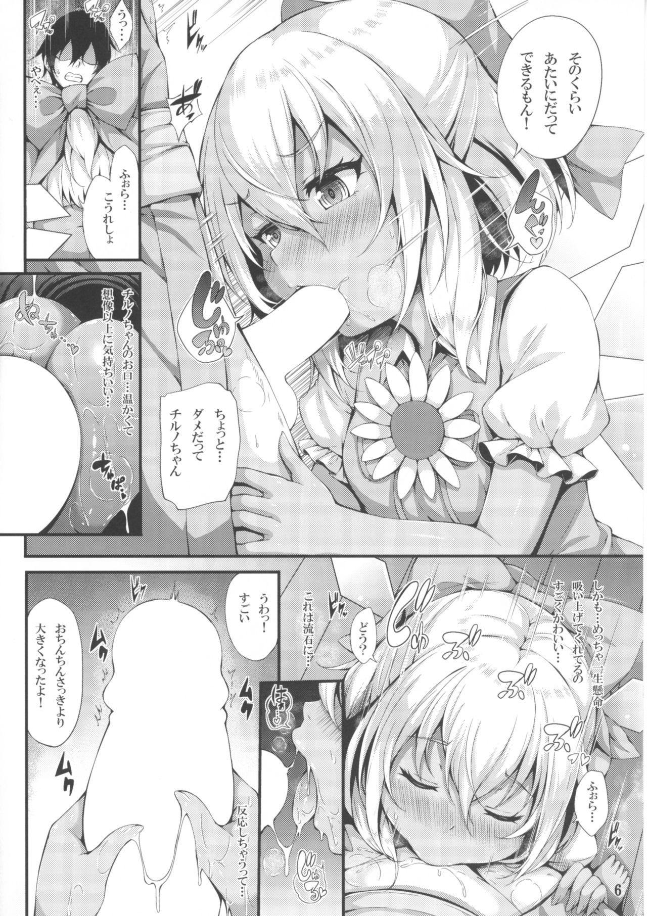 Riding Cock Yousei Asobi - Touhou project Butts - Page 5