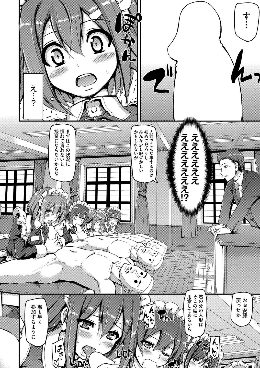 Stud Maid Gakuen e Youkoso!! Ch.1-3 Naked - Page 12