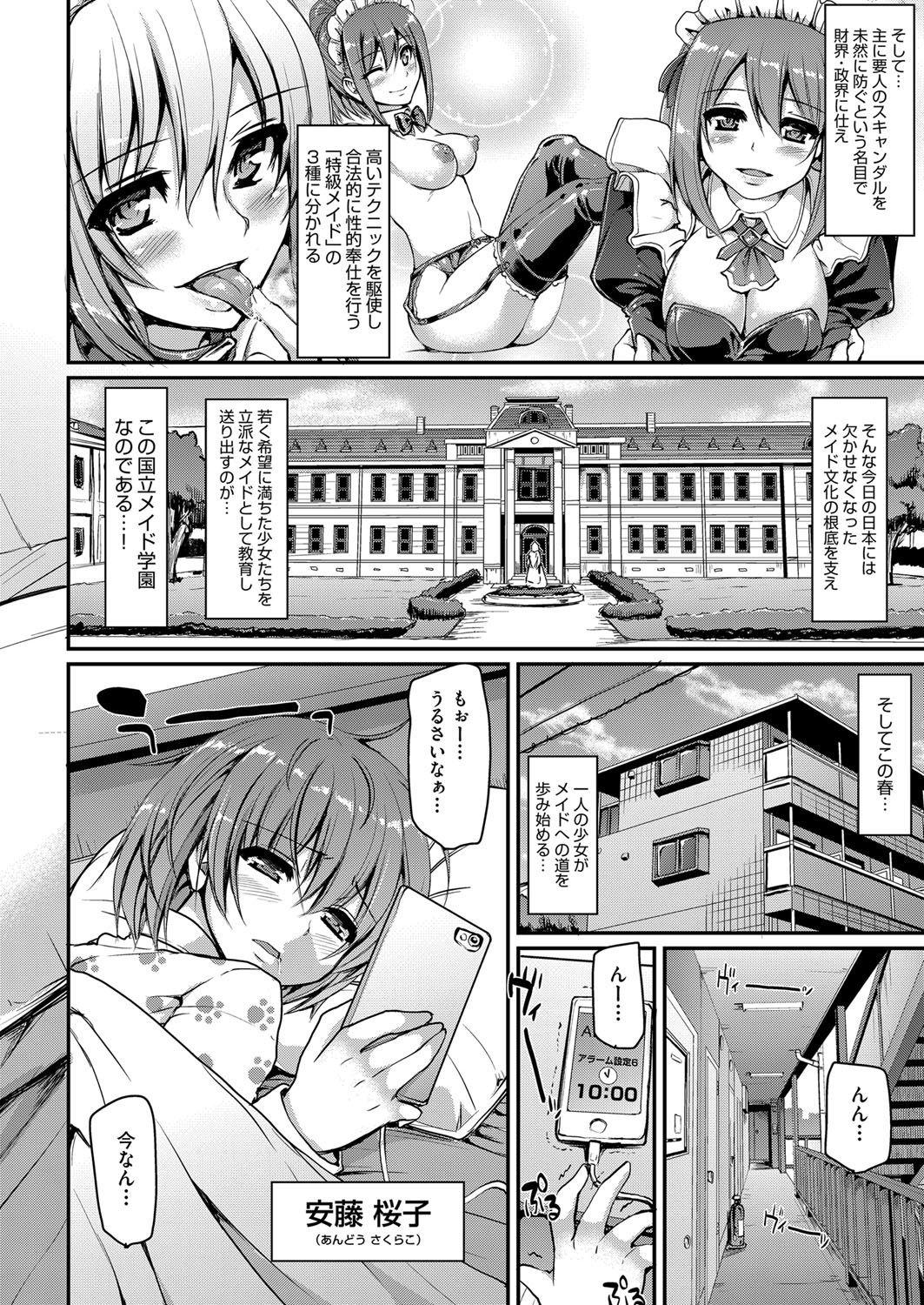 Amateur Porn Maid Gakuen e Youkoso!! Ch.1-3 Tight Pussy - Page 6