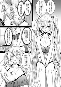Thot Raindear No Mijikai Ero Manga Cardfight Vanguard Hot Girl Pussy 1
